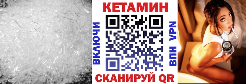 КЕТАМИН VHQ  Купить  Буй 