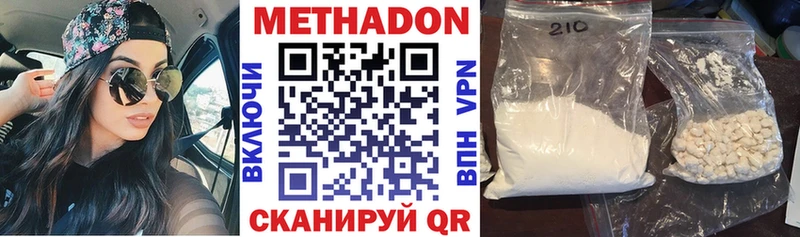 МЕТАДОН VHQ  Купить где  Буй 