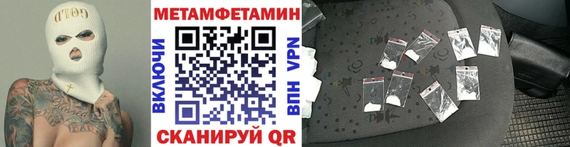 МЕТАМФЕТАМИН кристалл  Купить где  Буй 